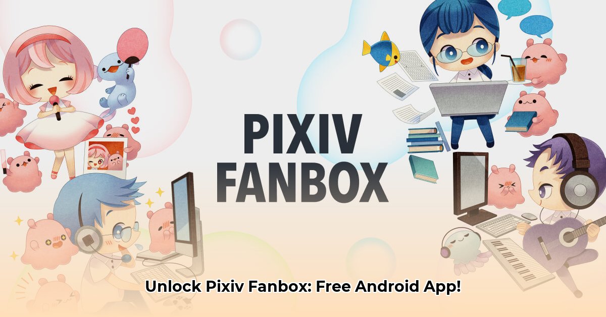 pixiv-fanbox-free-viewer